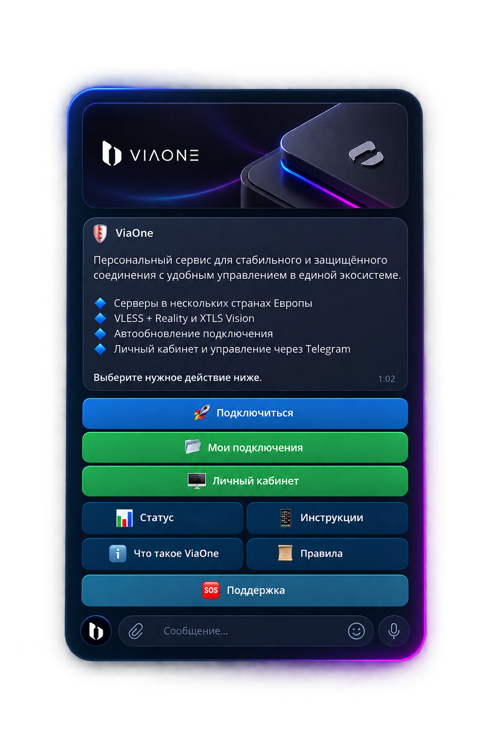 Интерфейс Telegram-бота ViaOne
